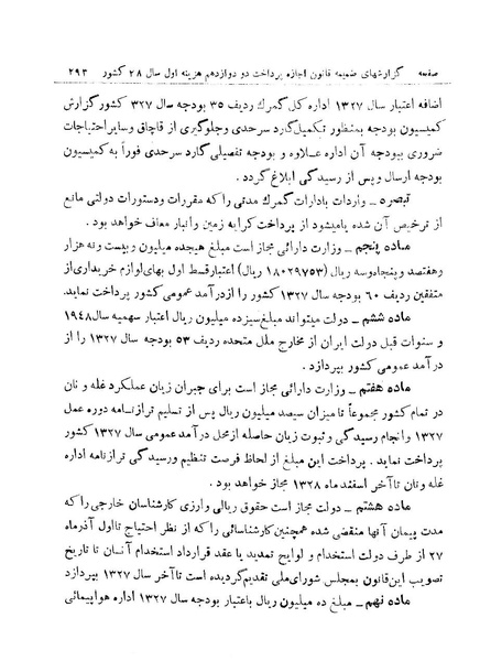 پرونده:Majlis 15.pdf