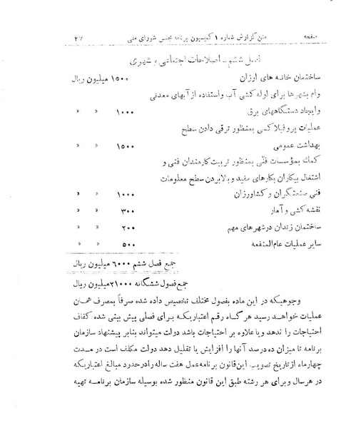 پرونده:Majlis 15.pdf