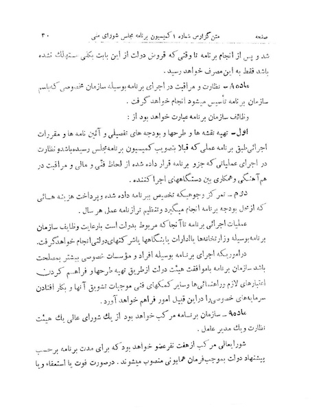 پرونده:Majlis 15.pdf