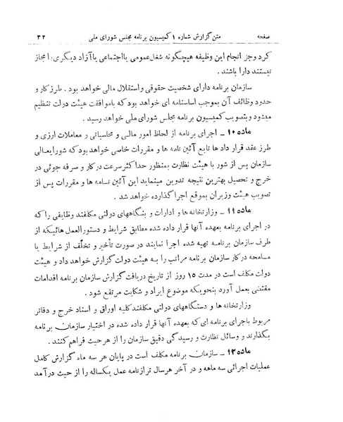 پرونده:Majlis 15.pdf