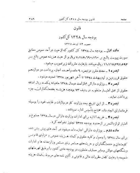 پرونده:Majlis 15.pdf