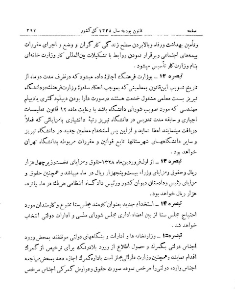 پرونده:Majlis 15.pdf