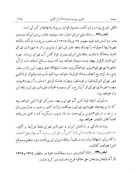 پرونده:Majlis 15.pdf