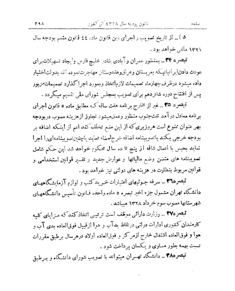 پرونده:Majlis 15.pdf