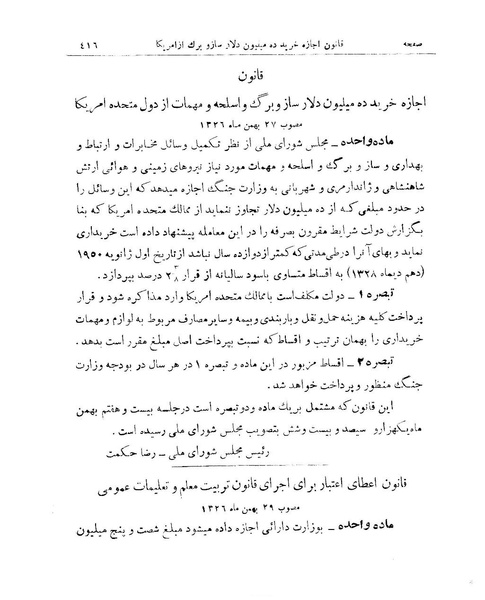 پرونده:Majlis 15.pdf