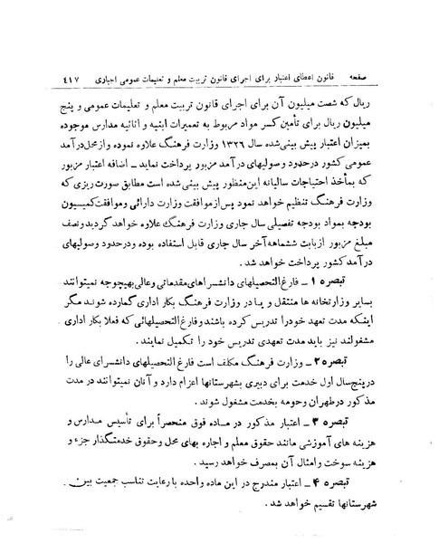 پرونده:Majlis 15.pdf