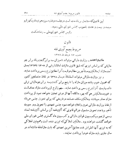 پرونده:Majlis 15.pdf