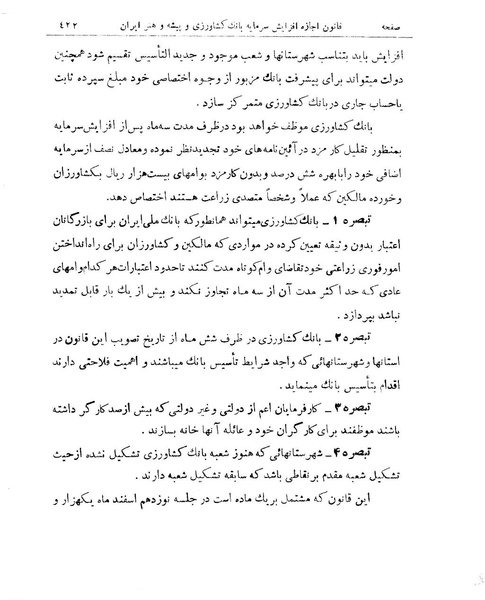 پرونده:Majlis 15.pdf