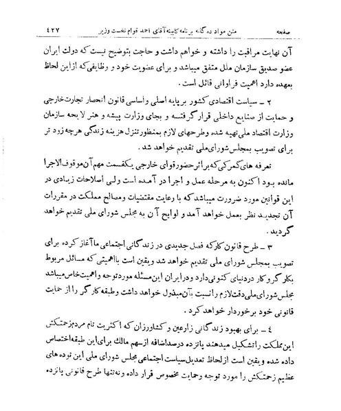 پرونده:Majlis 15.pdf