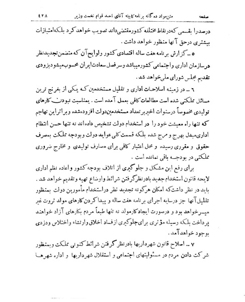 پرونده:Majlis 15.pdf