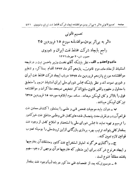 پرونده:Majlis 15.pdf