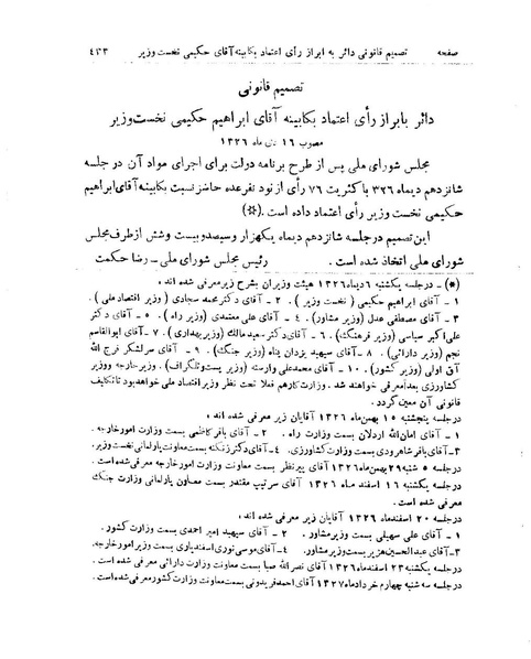 پرونده:Majlis 15.pdf