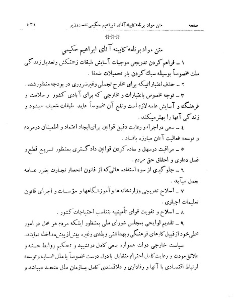 پرونده:Majlis 15.pdf