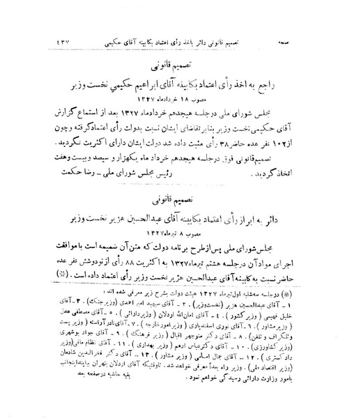 پرونده:Majlis 15.pdf