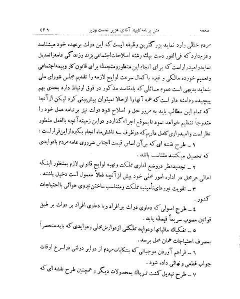 پرونده:Majlis 15.pdf