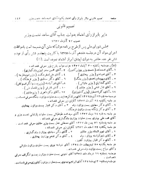 پرونده:Majlis 15.pdf