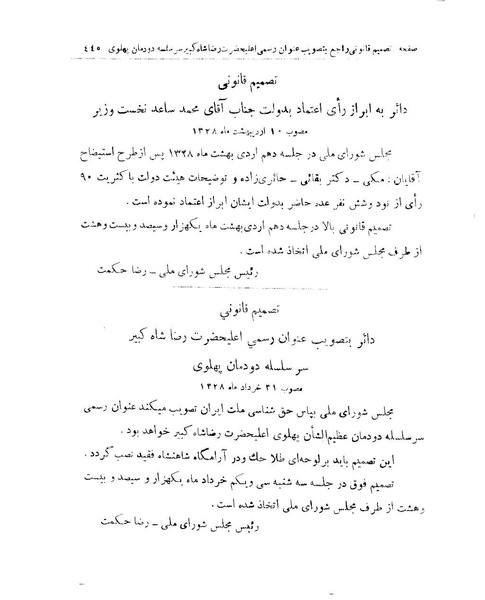 پرونده:Majlis 15.pdf