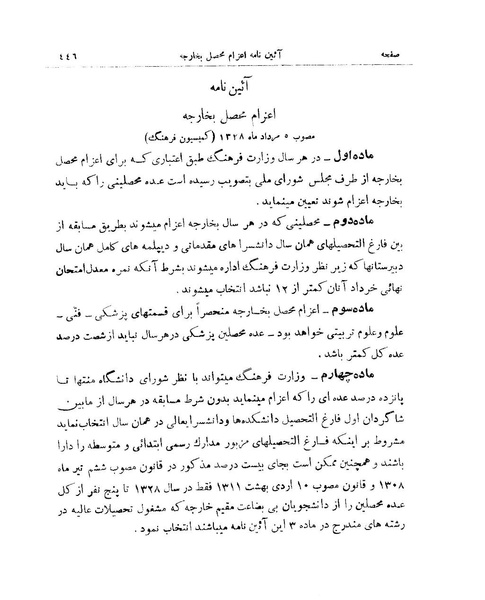 پرونده:Majlis 15.pdf