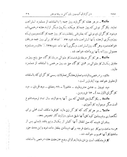 پرونده:Majlis 15.pdf