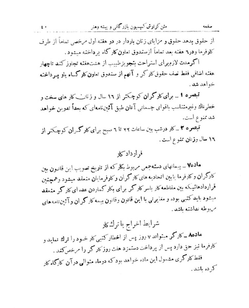 پرونده:Majlis 15.pdf
