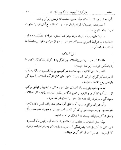 پرونده:Majlis 15.pdf