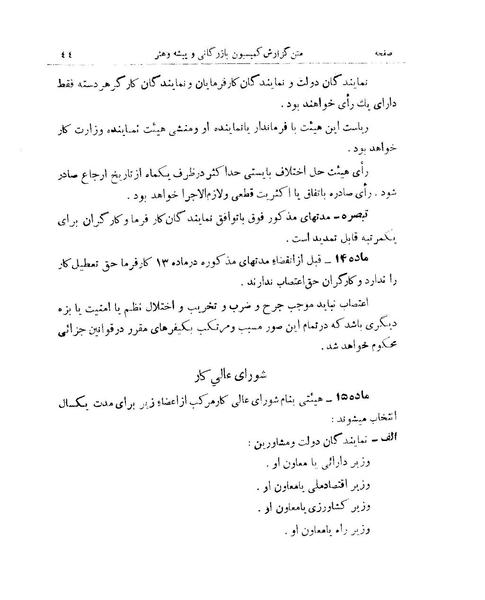 پرونده:Majlis 15.pdf