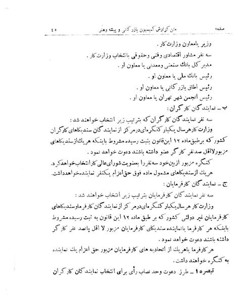 پرونده:Majlis 15.pdf