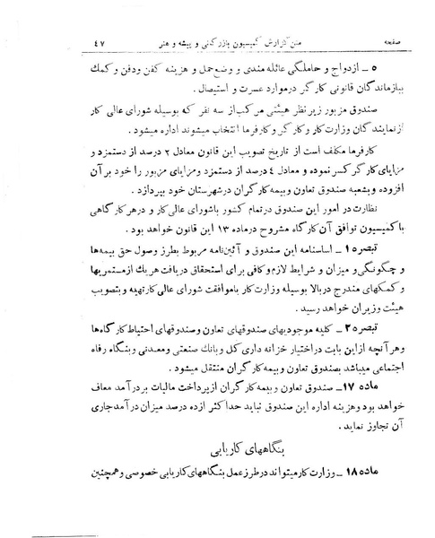 پرونده:Majlis 15.pdf