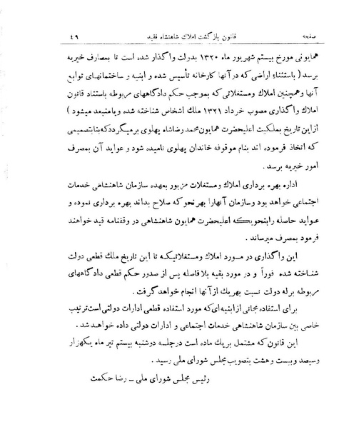 پرونده:Majlis 15.pdf