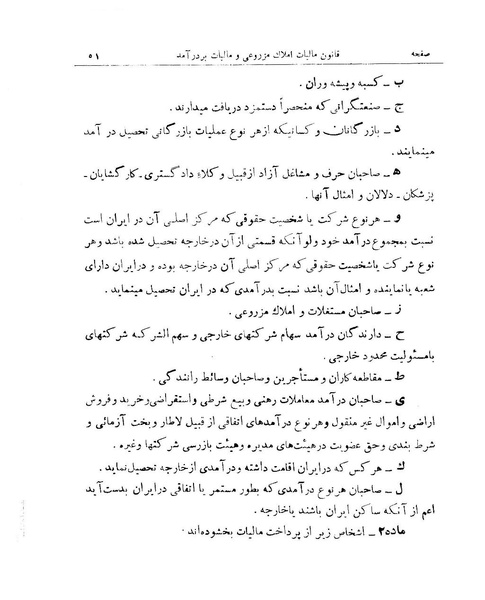 پرونده:Majlis 15.pdf