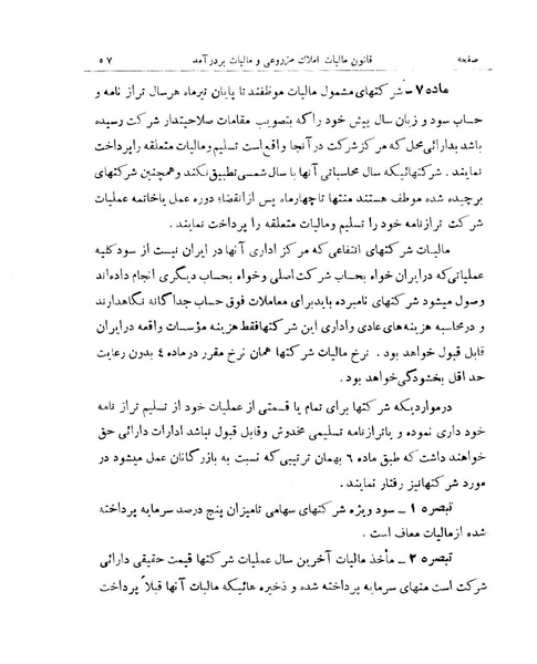 پرونده:Majlis 15.pdf