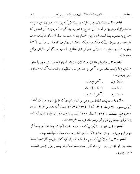 پرونده:Majlis 15.pdf