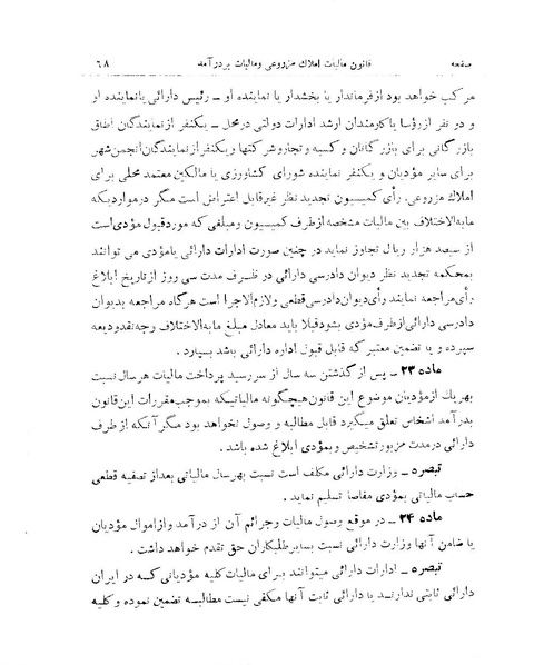 پرونده:Majlis 15.pdf