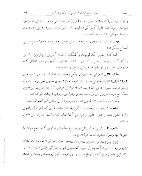 پرونده:Majlis 15.pdf