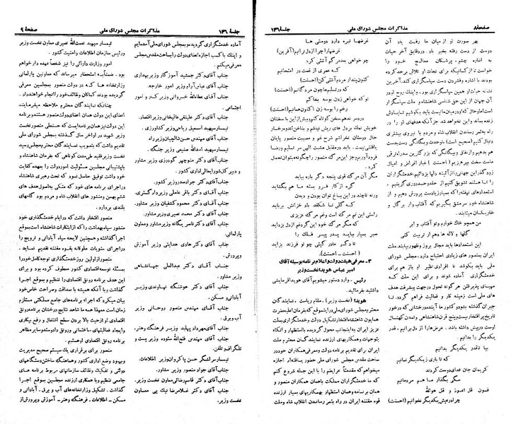 پرونده:Moz 21 146.pdf