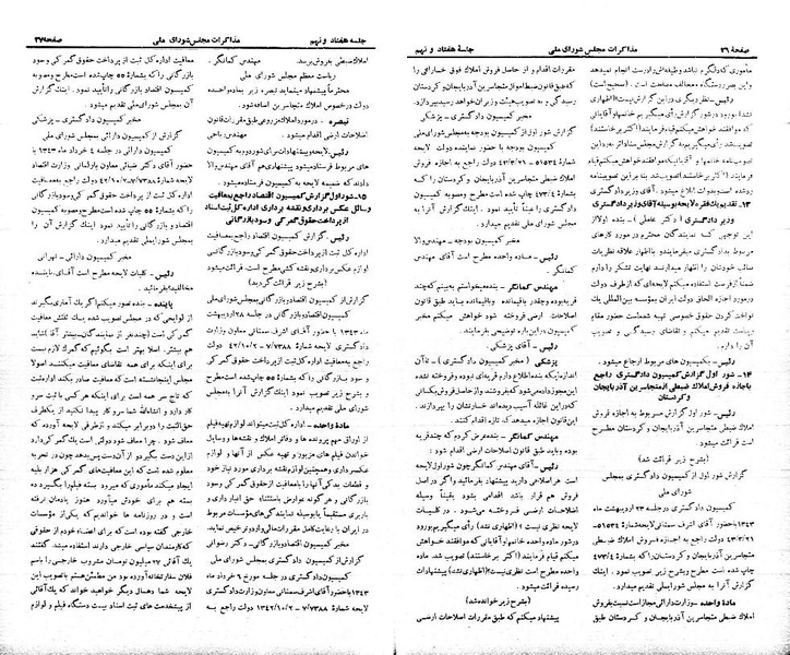 پرونده:Moz 21 79.pdf
