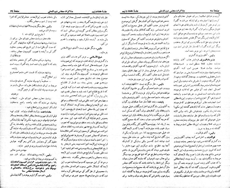 پرونده:Moz 21 79.pdf