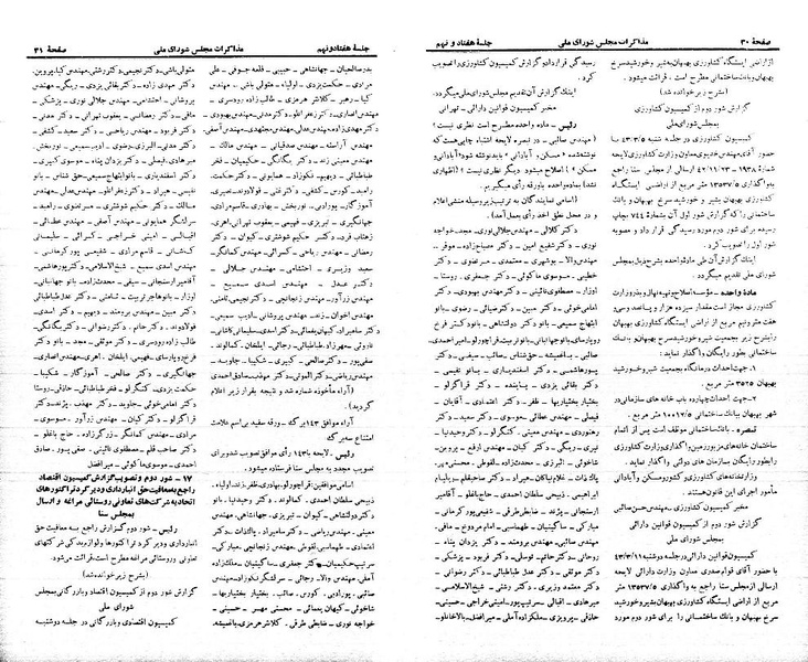 پرونده:Moz 21 79.pdf