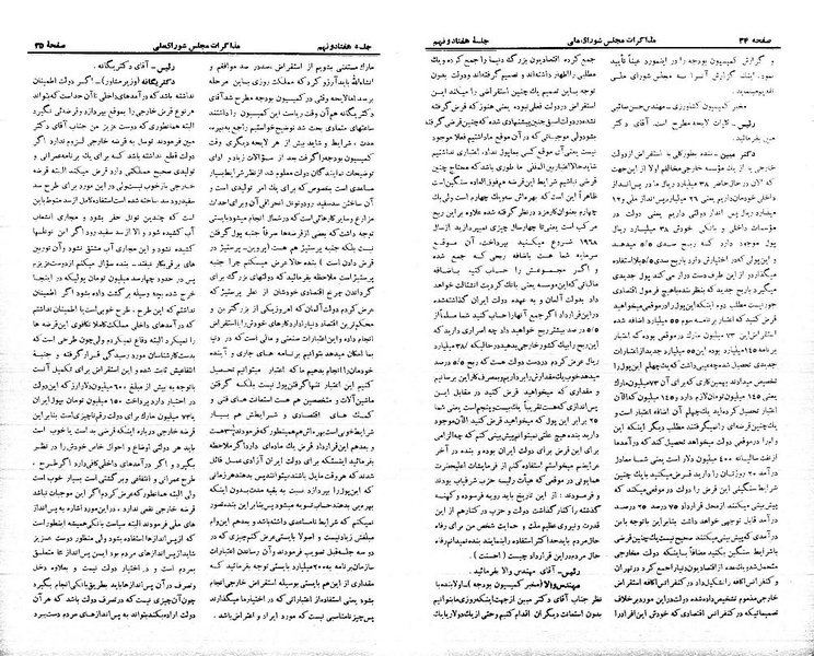پرونده:Moz 21 79.pdf