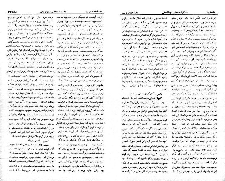 پرونده:Moz 21 79.pdf