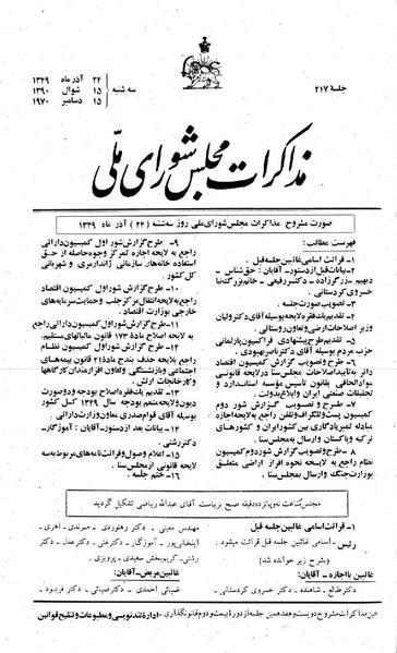 پرونده:Moz 22 217.pdf