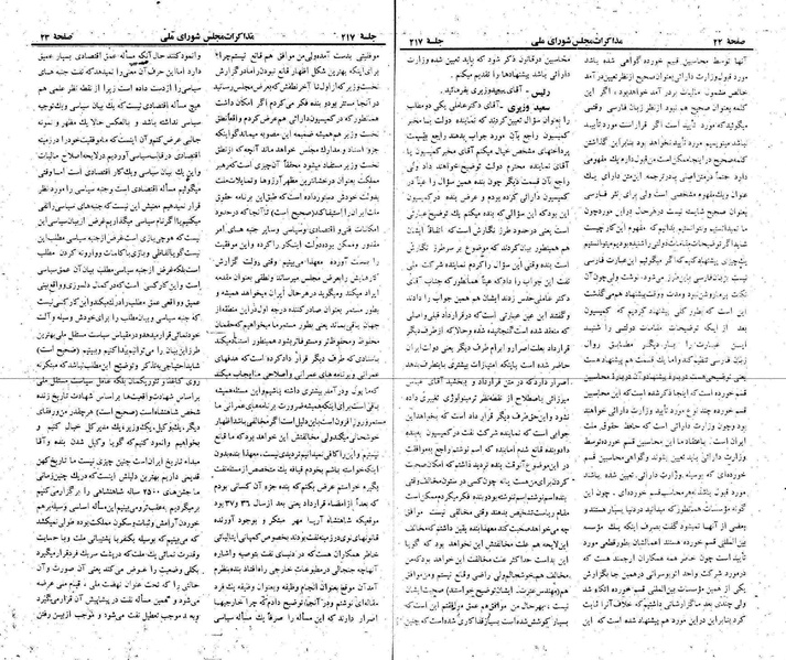پرونده:Moz 22 217.pdf