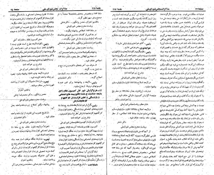 پرونده:Moz 22 217.pdf