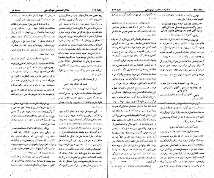پرونده:Moz 22 217.pdf