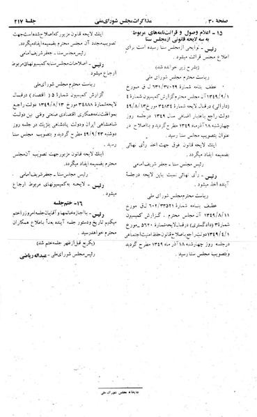 پرونده:Moz 22 217.pdf