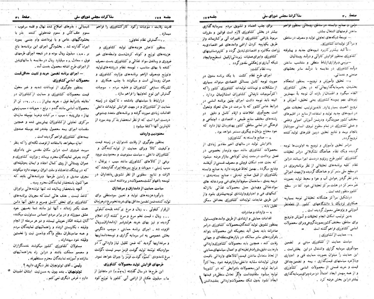 پرونده:Moz 24 175.pdf
