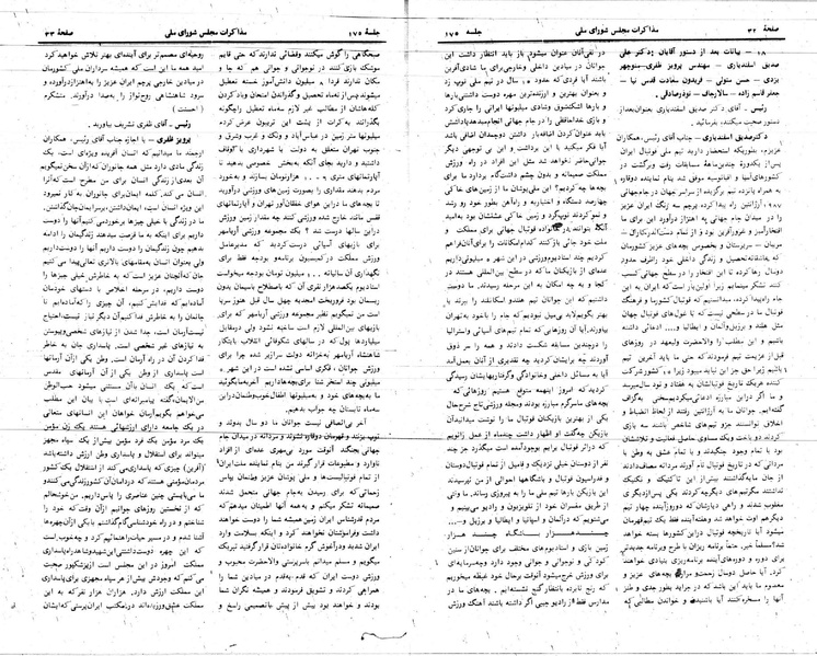 پرونده:Moz 24 175.pdf