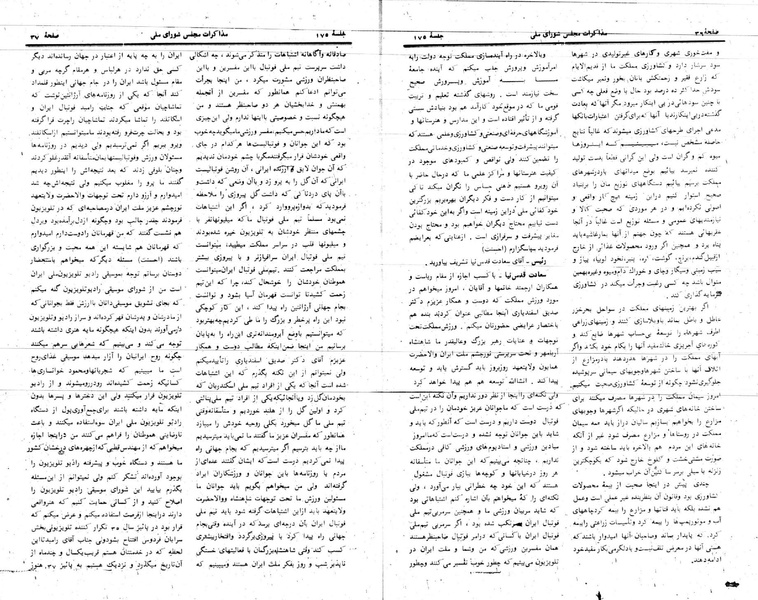 پرونده:Moz 24 175.pdf