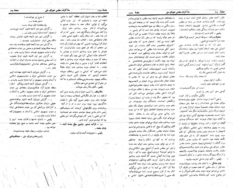 پرونده:Moz 24 175.pdf