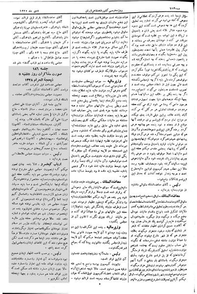 پرونده:Moz 2 185.pdf